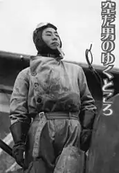 生駒山の滑空訓練時の写真が梅田阪急百貨店1階のショーウインドーにポスターとして張られた