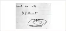 スケッチの本人による手書き図です。