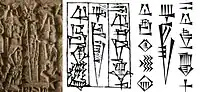 リムシュの碑文（ルーヴル美術館、AO 5476）の1つにある「マルハシの王アバルガマシュ」（ 𒀀𒁀𒀠𒂵𒈦 𒈗 𒁀𒊏𒄴𒋳𒆠）