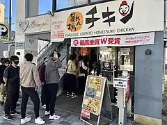 暴れん坊チキン