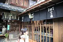 京都・今宮神社門前の「一文字屋和輔」