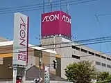 映画館(シネマコンプレックス)を併設する大型スーパーのイオン県央店(旧・県央サティ)