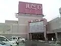 旧:ジャスコ穂波店時代の店舗外観(2010年1月撮影)