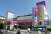 イオン海老名