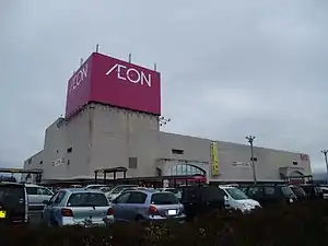 イオン福島店（福島県福島市）※旧サティ店舗
