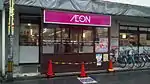 イオン西新店　店舗入口（2015年12月2日撮影）