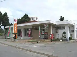 粟国郵便局