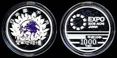 記念貨幣(1000円銀貨)