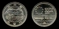 記念貨幣(500円ニッケル黄銅貨)