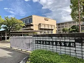 愛知県立知立東高等学校