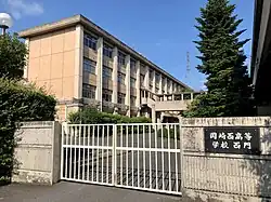 愛知県立岡崎西高等学校
