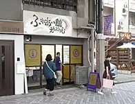 円頓寺商店街に設けられたインフォメーション・センター