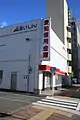 愛知信用金庫大久手支店