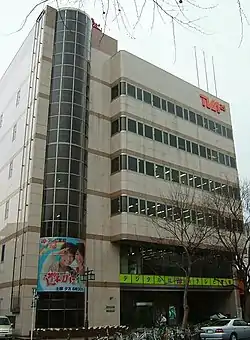 TXNの在名の系列局：テレビ愛知（名古屋市中区大須、日経名古屋電波会館）