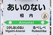 駅名標(2021年5月)