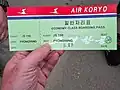 瀋陽発平壌行き搭乗券（2011年）