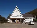 駅に併設されている「会津高原駅プラザ憩の家」（2011年10月）