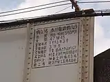 駅東側の赤川電鉄橋梁(2014年)