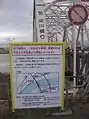 東淀川区側に立てられた閉鎖予告の看板（2012年12月）