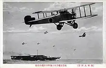 赤城と一三式艦上攻撃機(1935年頃)