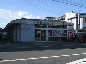 赤岡郵便局