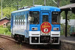 明知鉄道