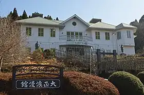 大正ロマン館