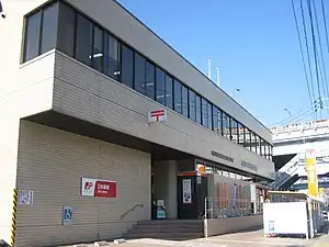 安芸五日市郵便局