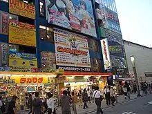 ゲーマーズ本店(2008年9月16日)