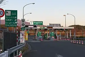 秋田中央インターチェンジ