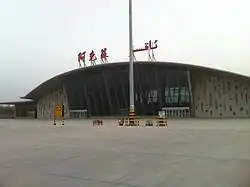アクス空港