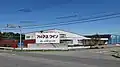 桔梗ヶ原工場