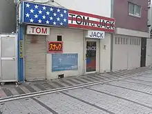 かつての趣きを残しているスナック。