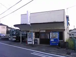 旧上総湊出張所(写真は天羽日東バス時代のもの)