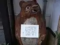 看板の昭和13年生まれの古狸（2008年6月20日）