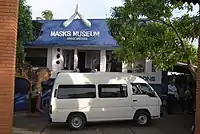アンバランゴダ仮面博物館