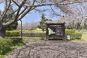 阿見町総合運動公園
