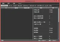 Amoeba1.0.13の動作画面