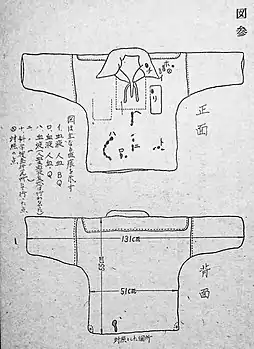 特にホ点及イ点は上方に突起部がある〔原文では描図されている〕型で下方から附着点に立てた垂直面に斜めに飛び来たつて附着した如く認められ、ヘ点及びト点は上方斑痕部に平行して近くから滴下した如く認められそれも内側からのものとは認められず、又接触して附着したものとは思われない。 — 白シャツに対する松木・鑑識鑑定書（10月19日付）より