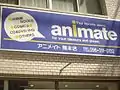 旧 熊本店（入居するビルに掲げられている看板のみ）