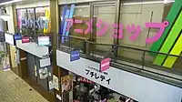 旧 徳島店（販売代理店）