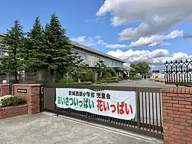 安城市立安城西部小学校