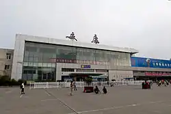 安康駅