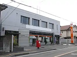 安中郵便局(群馬県)