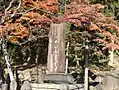 大泉寺前の石碑、義経之兄開基の記載あり。（2017年12月撮影）