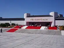 zh:中国人民抗日战争纪念馆