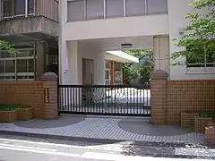名古屋市立葵小学校