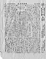 震災前に発行していた『週刊アフヒ』（1920年5月17日発行）