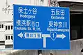 方面、方向及び道路の通称名 (108の4)。道路名や道路番号を表示。