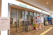 みどりの窓口(2022年9月)